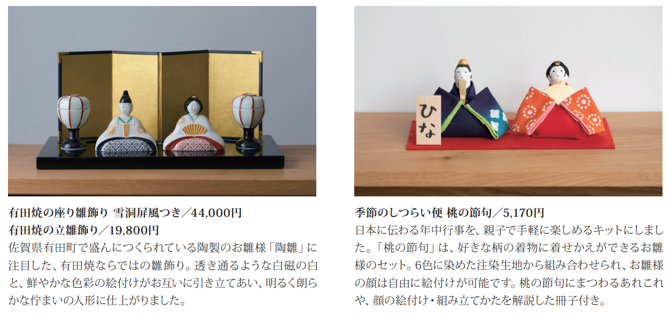 雛飾り005.png