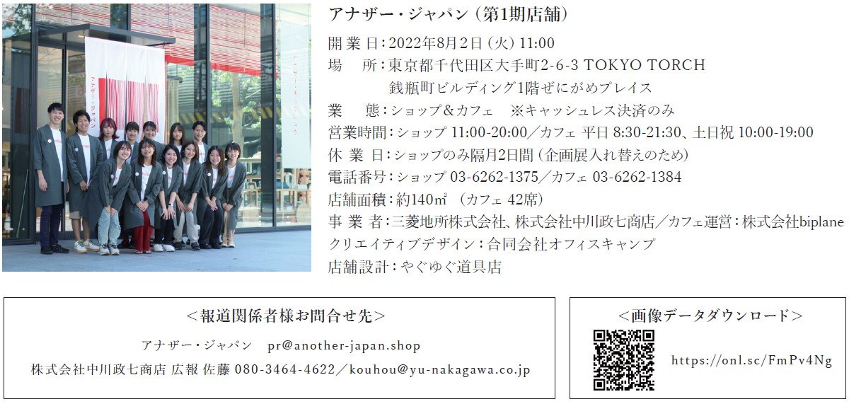 店舗詳細.jpg