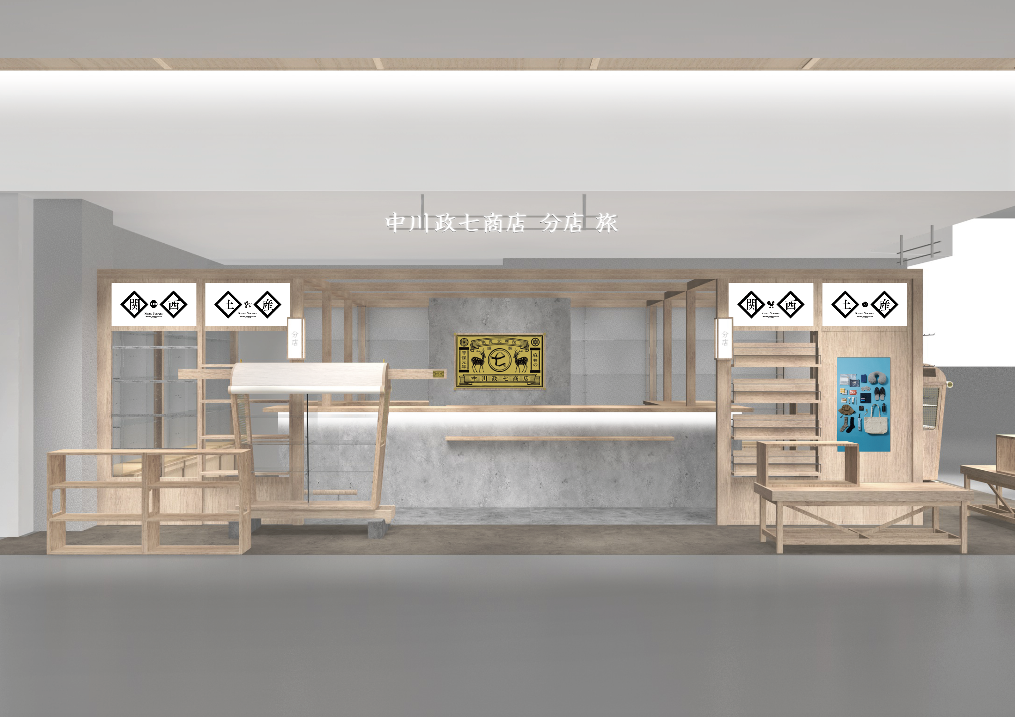 ★パース_分店 旅_人なし.png