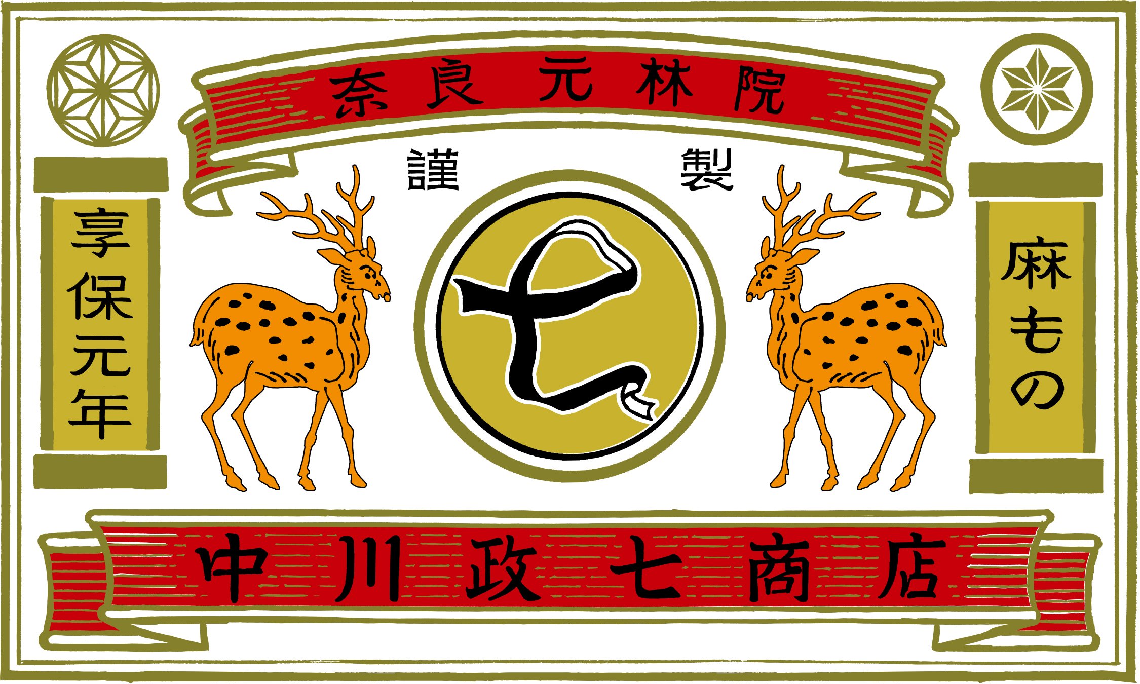 中川政七商店ロゴ（カラー・会社ロゴ）大 (1).jpg