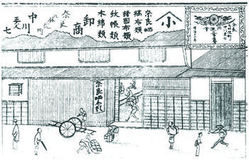 大和名勝豪商案内記(明治16年).jpg