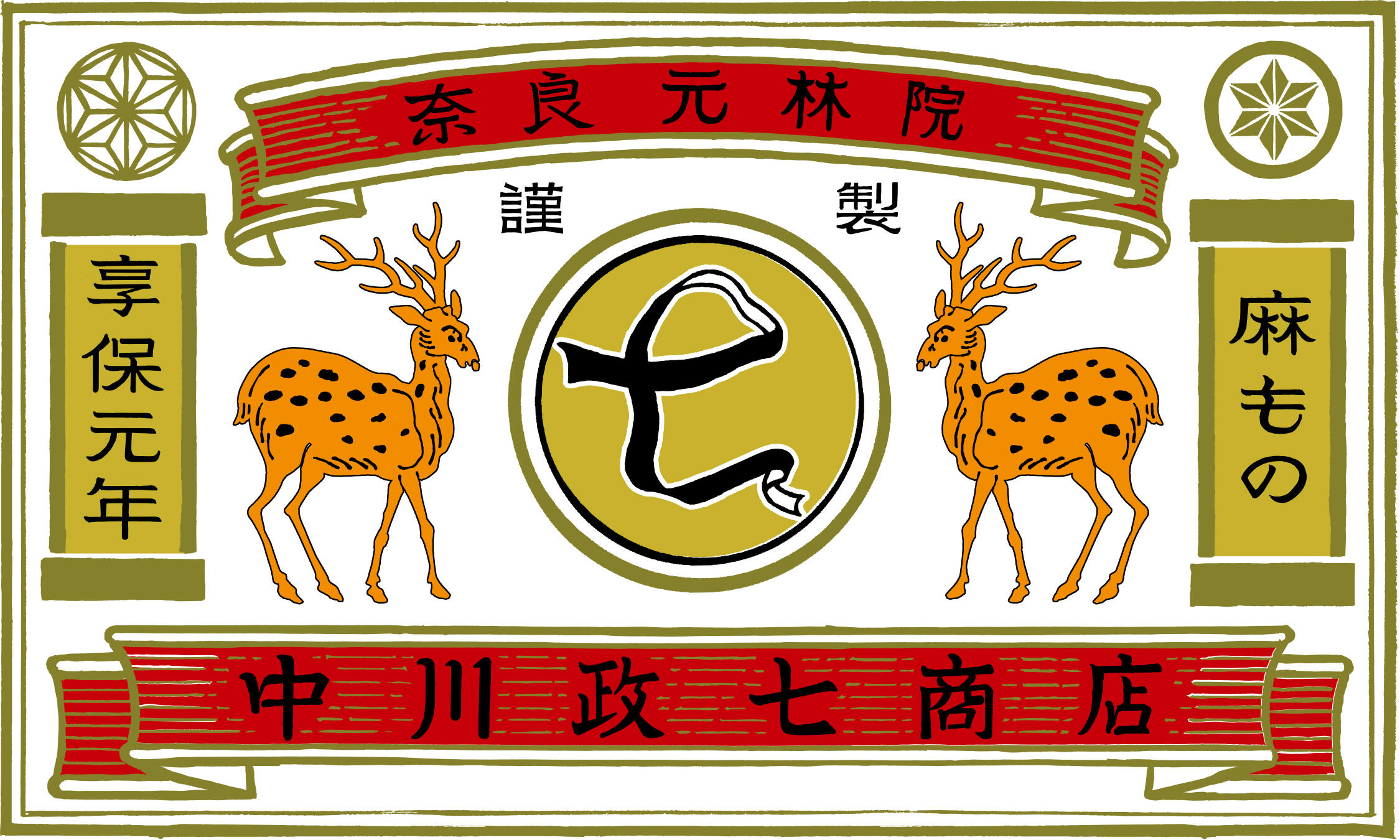 中川政七商店ロゴ（カラー・会社ロゴ）.jpg