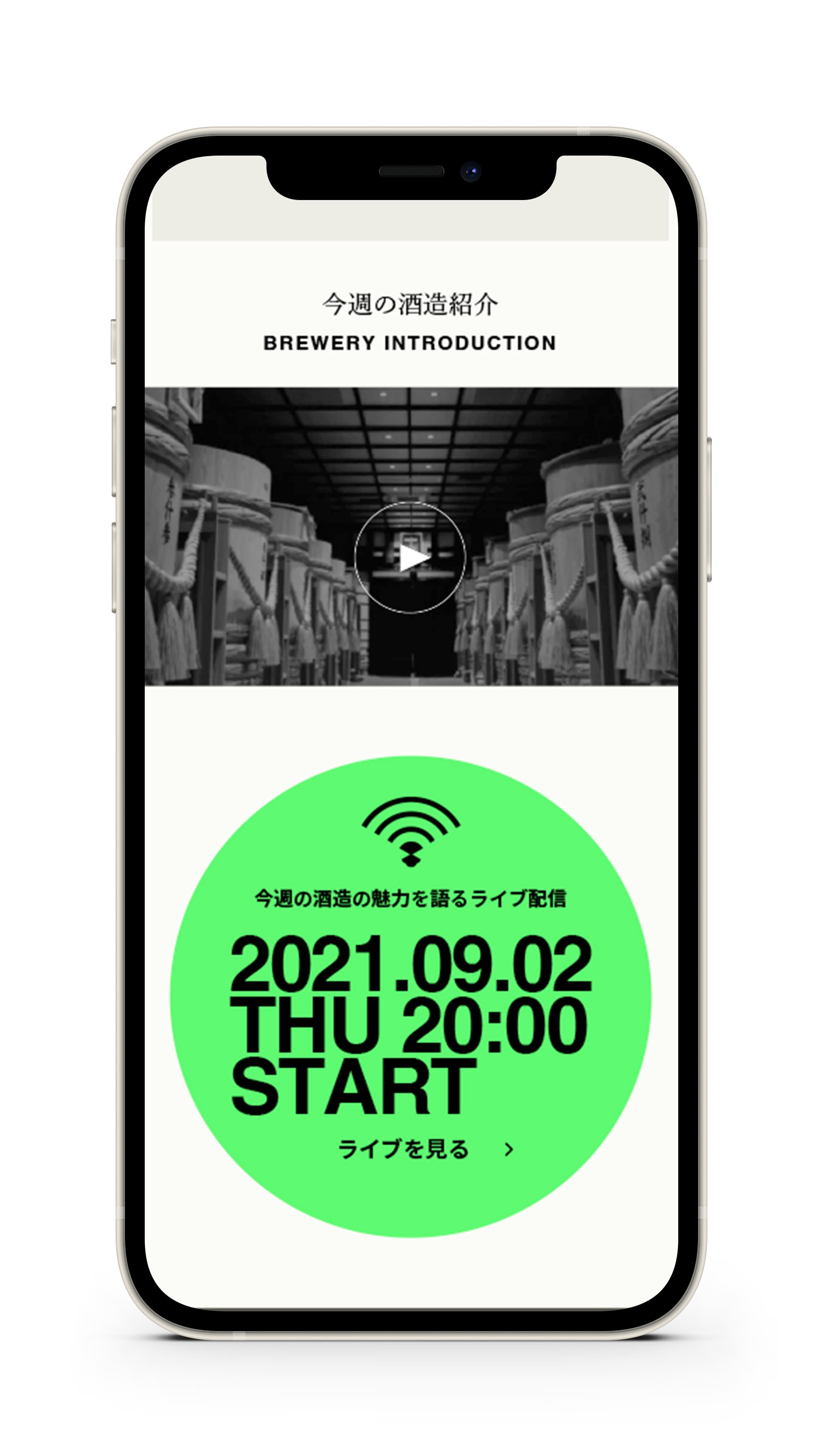 utage_iPhone.jpg