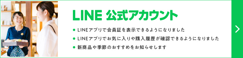 LINE