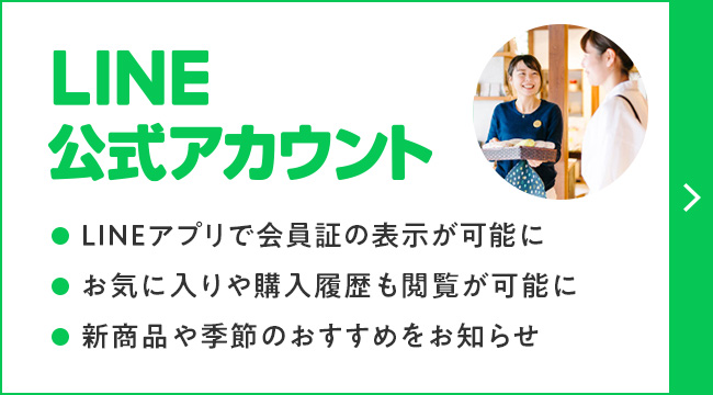 LINE