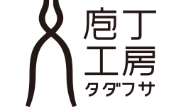 庖丁工房タダフサ