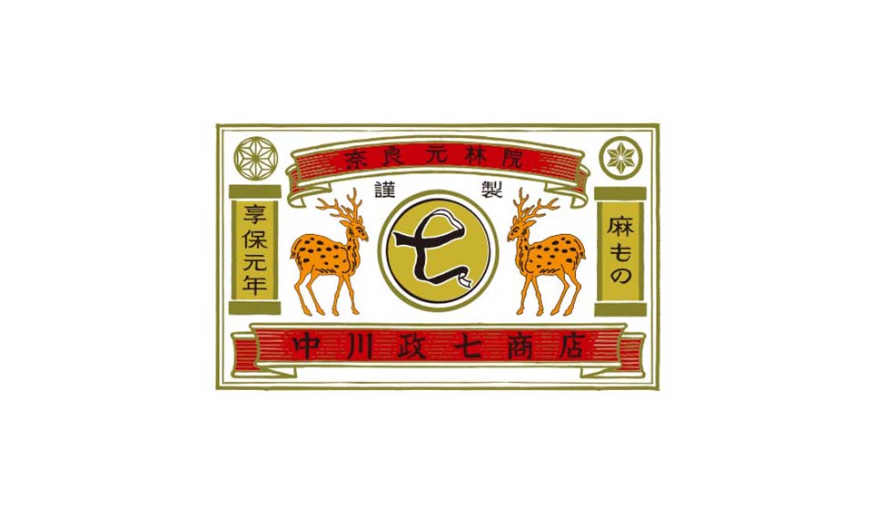 【中川政七商店 ラクエ四条烏丸店 一時休業のお知らせ】