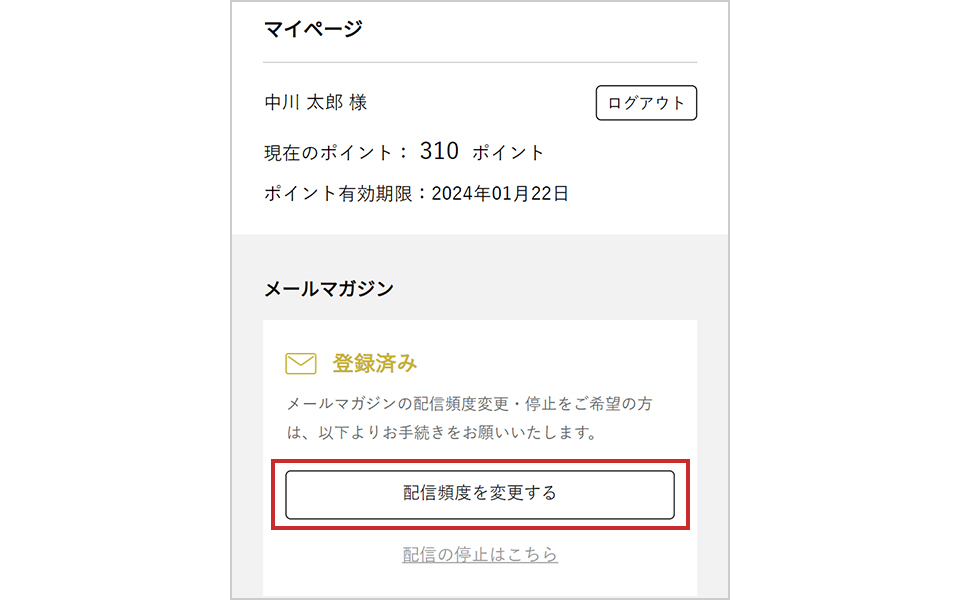マイページから