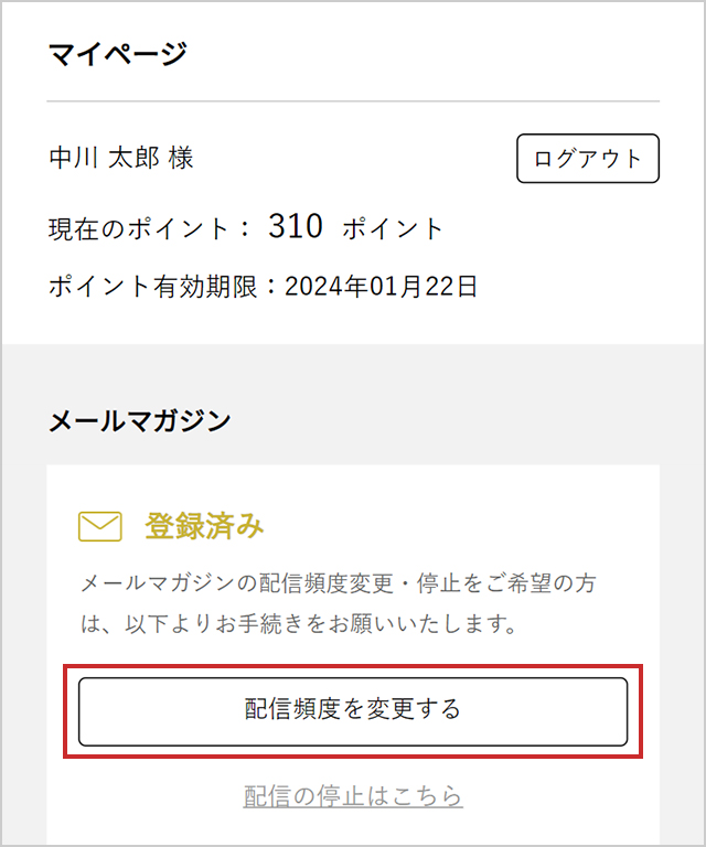 マイページから