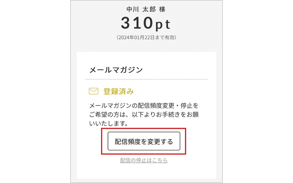LINEミニアプリの会員証画面から
