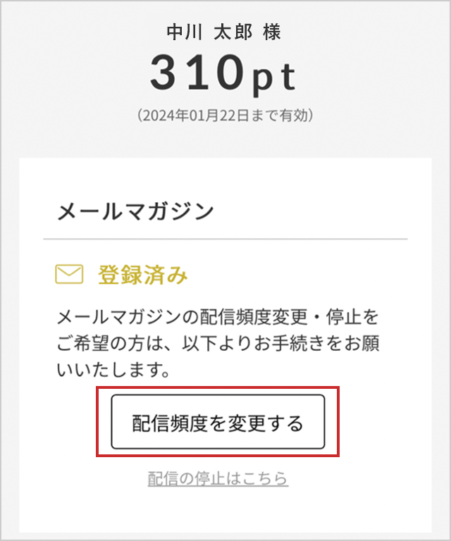 LINEミニアプリの会員証画面から