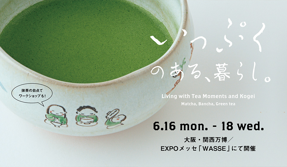 特別ポップアップストア＠大阪・関西万博／EXPOメッセ「WASSE」