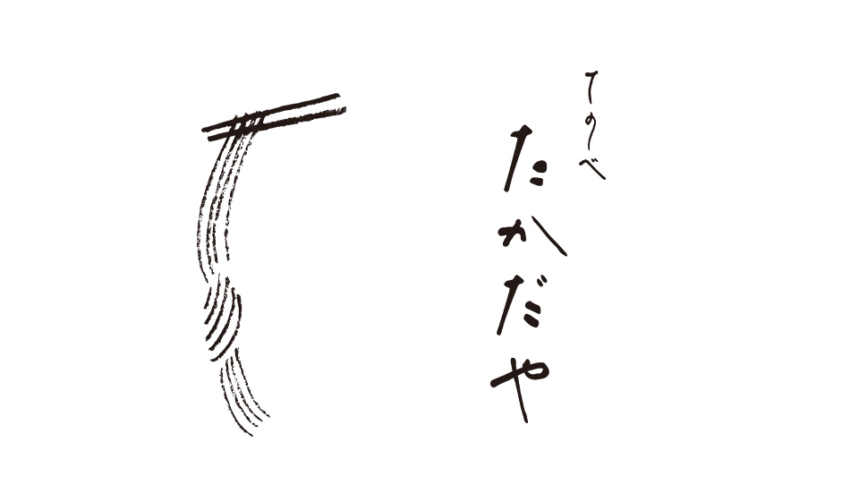 【中川政七商店 近鉄百貨店奈良店】奈良を贈ろう 素麺 てのべたかだや