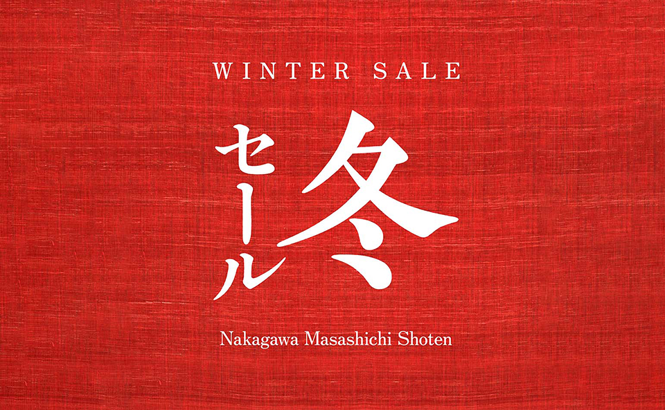 <直営店の冬セールのご案内>