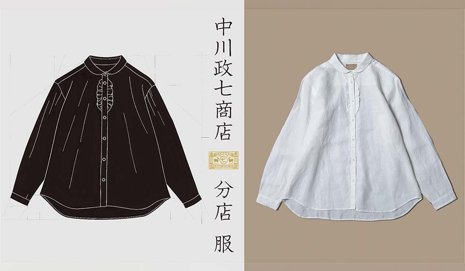 アパレル業態「中川政七商店 分店 服」アミュプラザ博多店2月16日リニューアルオープン!